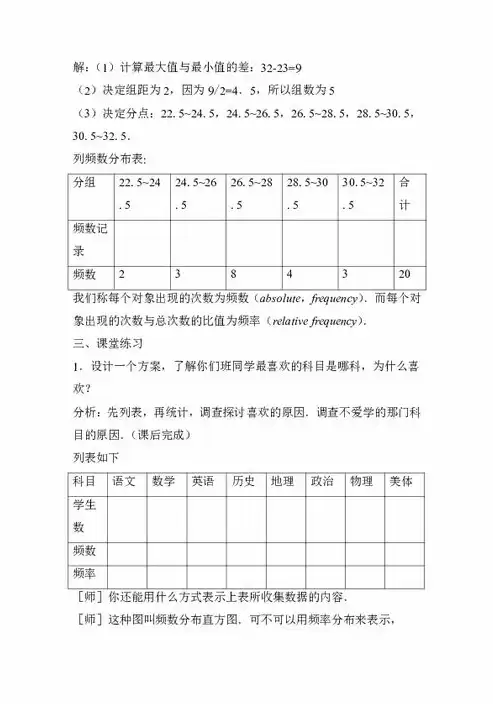 数据处理的一般过程教案沪科信息技术，数据处理的一般过程教案，数据处理的一般过程——沪科信息技术课程教案