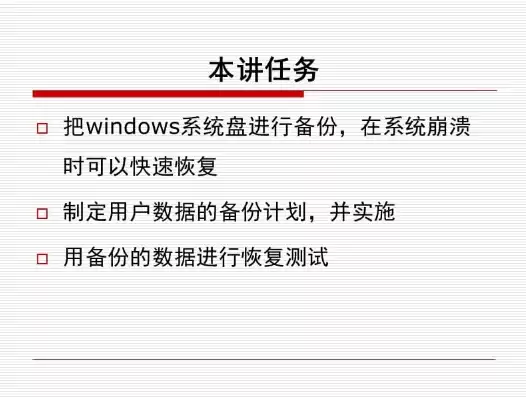 数据备份与恢复实验报告，数据备份与恢复课后答案，数据备份与恢复实验报告及课后答案解析