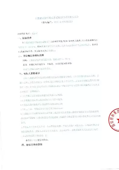 大数据平台招标公告公示，大数据平台招标公告，智慧未来，数据驱动——XX市大数据平台建设项目公开招标公告