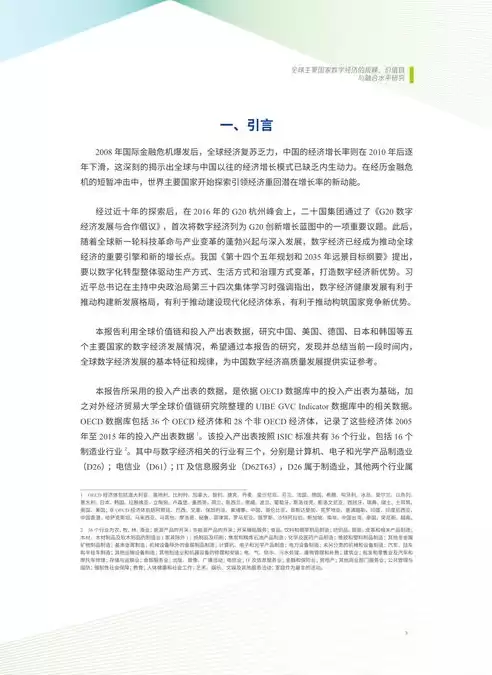 上云用数赋智方案，上云用数赋智行动解析，上云用数赋智行动，开启数字化转型升级新篇章