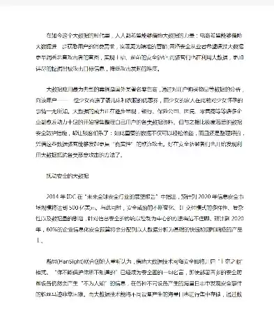 大数据安全和隐私泄露的案例，大数据泄露隐私的例子及分析，揭秘大数据时代隐私泄露的悲剧，案例分析及启示