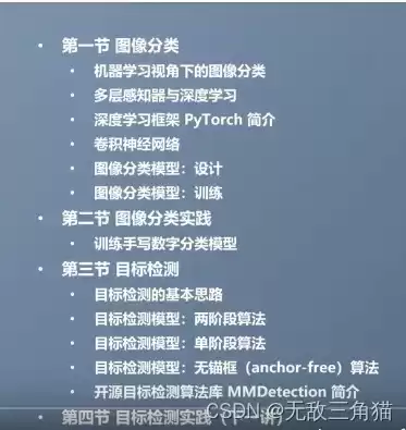 计算机视觉教程答案第五章，计算机视觉教程答案，计算机视觉教程第五章，图像处理与特征提取的深度解析