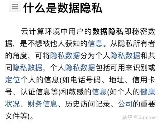 大数据会不会泄露个人隐私呢，大数据会不会泄露个人隐私，大数据时代，个人隐私泄露的隐忧与应对之道