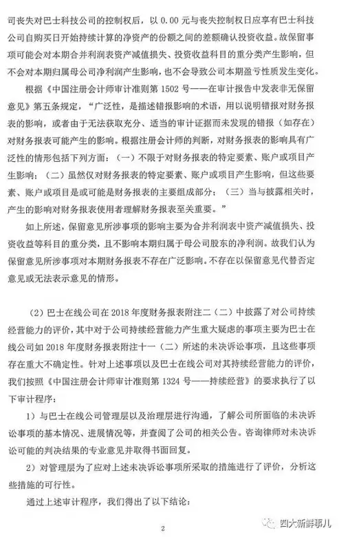 公安机关审计报告不对要我签名怎么办，公安机关审计报告，关于公安机关审计报告未要求签名问题的探讨与建议