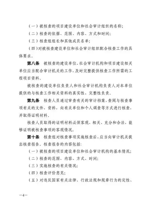 公安机关审计报告不对要我签名怎么办，公安机关审计报告，关于公安机关审计报告未要求签名问题的探讨与建议