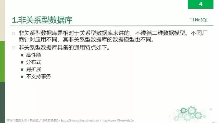 关系型数据库与非关系型数据库的优缺点，关系型数据库与非关系型数据库的优缺点，关系型数据库与非关系型数据库的优缺点解析