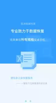 数据恢复破解免费版下载软件，数据恢复破解免费版下载，高效数据恢复破解免费版，轻松拯救丢失数据，专业恢复工具助你一臂之力！