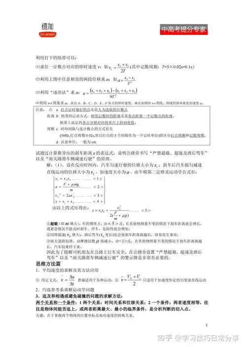 合格性考试物理知识点总结大全高中，合格性考试物理知识点总结大全，高中合格性考试物理知识点全面梳理与深度解析