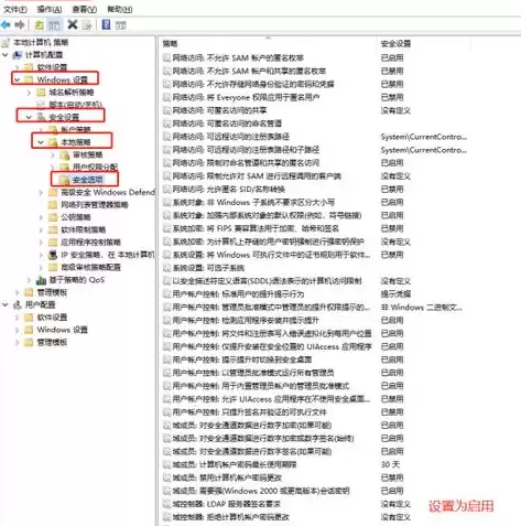 win10组织安全策略阻止，组织安全策略阻止未经身份验证的来宾访问，深入解析Win10组织安全策略，如何有效阻止未经身份验证的来宾访问