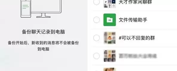 微信数据备份到电脑上在弄到另一个手机上可以吗，微信数据备份到电脑上在弄到另一个手机，微信数据备份电脑再迁移至新手机，轻松实现跨设备数据同步攻略