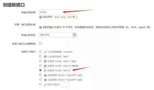 openwrt负载均衡规则设置，openwrt负载均衡规则，深度解析OpenWrt负载均衡规则，优化网络性能，实现高效资源分配