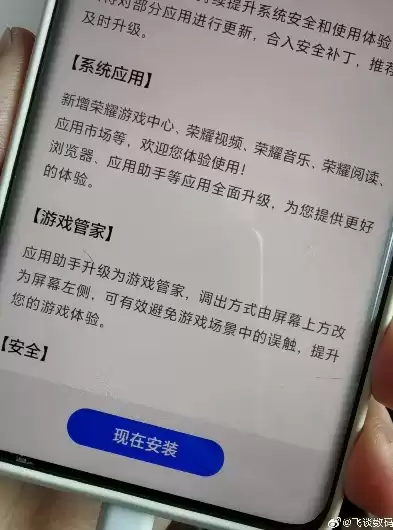 荣耀手机安全策略禁止从该安装源安装应用，荣耀手机安全策略禁止软件更新怎么解除，荣耀手机安全策略禁止安装应用？揭秘解除方法，轻松恢复更新权限