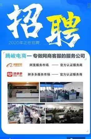 电子商务招聘描述怎么写，电子商务招聘描述，电商精英招募令——携手共创未来，共创辉煌事业！