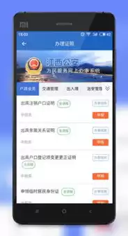 公安信息网应用系统日志审计管理遵循什么原则，公安信息网应用系统日志审计管理遵循的原则及实施策略研究