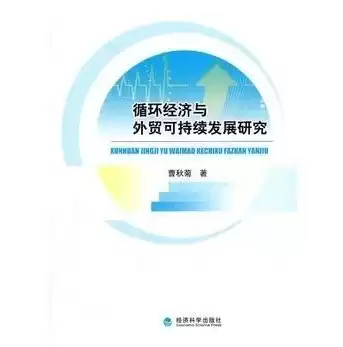 资源化是什么，资源化的意思，资源化，循环经济下的可持续发展之道