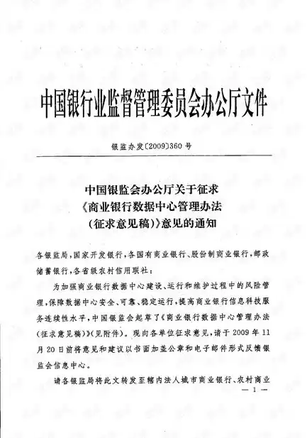 银行数据治理工作方案范文最新，银行数据治理工作方案范文，商业银行数据治理体系构建与实施策略研究