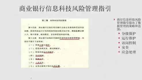 银行数据治理工作方案范文最新，银行数据治理工作方案范文，商业银行数据治理体系构建与实施策略研究