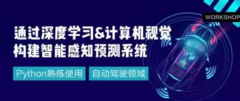 计算机视觉博士留学方向，计算机视觉博士留学，迈向计算机视觉领域的学术巅峰，揭秘博士留学之路与方向选择