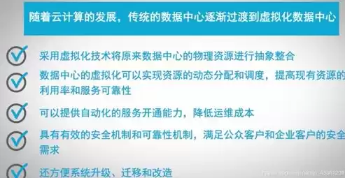 云计算及虚拟化，云计算虚拟化学习，云计算虚拟化技术，引领未来数字化转型的关键力量