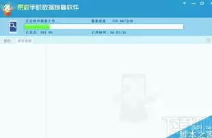 易数手机数据恢复官网，易数据恢复软件教程，深度解析易数据恢复软件使用指南，轻松找回手机遗失数据，还原珍贵记忆