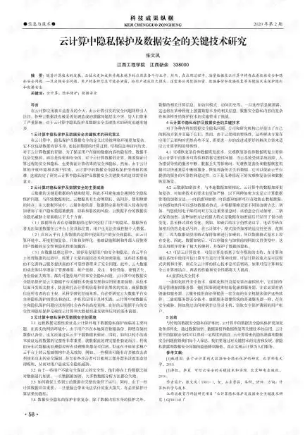 大数据安全与隐私保护关键技术有( )，大数据安全与隐私保护关键技术，揭秘大数据安全与隐私保护的关键技术，构筑数据世界的坚实防线