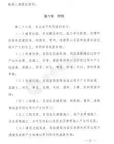 县建筑垃圾资源化利用管理办法解读，县建筑垃圾资源化利用管理办法，县建筑垃圾资源化利用管理办法深度解析，促进循环经济，打造绿色家园