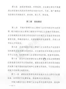 县建筑垃圾资源化利用管理办法解读，县建筑垃圾资源化利用管理办法，县建筑垃圾资源化利用管理办法深度解析，促进循环经济，打造绿色家园