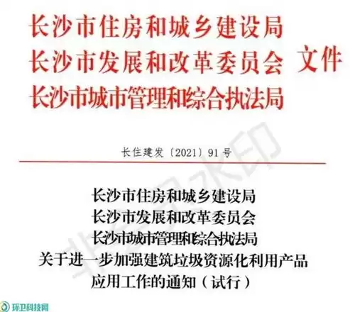 县建筑垃圾资源化利用管理办法解读，县建筑垃圾资源化利用管理办法，县建筑垃圾资源化利用管理办法深度解析，促进循环经济，打造绿色家园