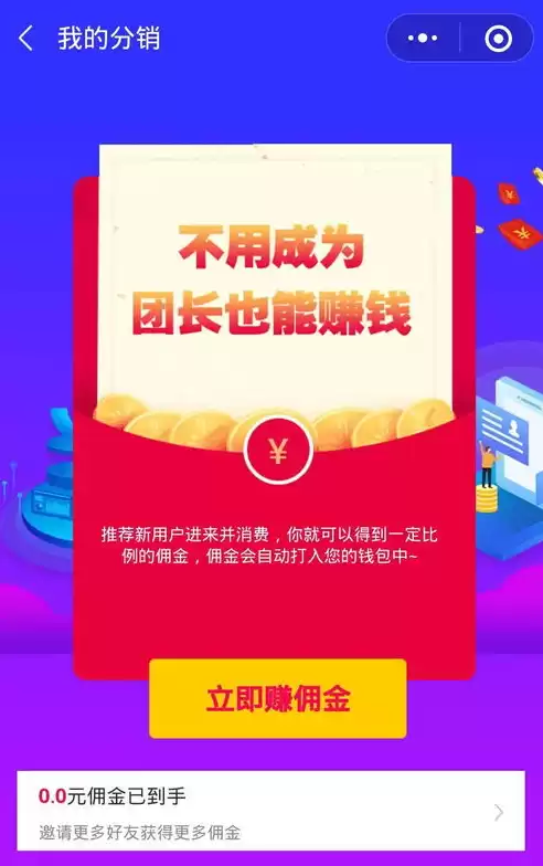 微信投资的社区团购可靠吗，微信投资的社区团购，微信投资社区团购，前景广阔还是陷阱重重？