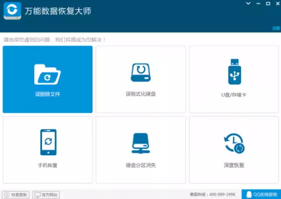 数据恢复大师免费版电脑版，数据恢复大师免费版qq，数据恢复大师免费版电脑版，高效便捷的数据拯救专家，让你的数据不再丢失！