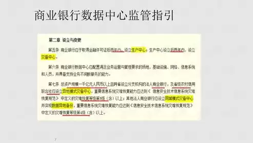 银行业数据治理指引原文，商业银行数据治理，商业银行数据治理实践与策略研究——基于银行业数据治理指引的解读