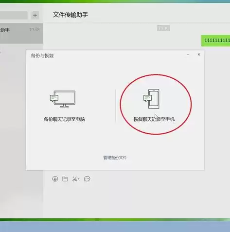 微信数据如何恢复聊天记录新手机，微信数据如何恢复聊天记录，微信数据恢复攻略，轻松将聊天记录迁移至新手机，不再担心数据丢失！