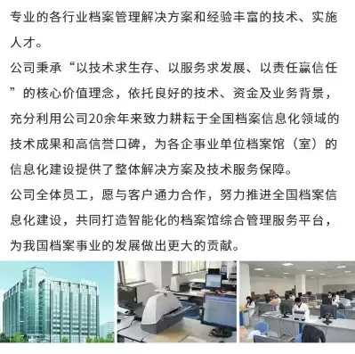 南宁雅尚档案数据服务有限公司是不是私企，南宁雅尚档案数据服务有限公司，南宁雅尚档案数据服务有限公司，揭秘私企档案数据服务领域的佼佼者