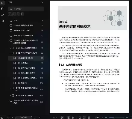 大数据安全与隐私保护pdf 百度网盘资源，大数据安全与隐私保护pdf 百度网盘，大数据时代下的安全与隐私保护，深度解析与资源分享