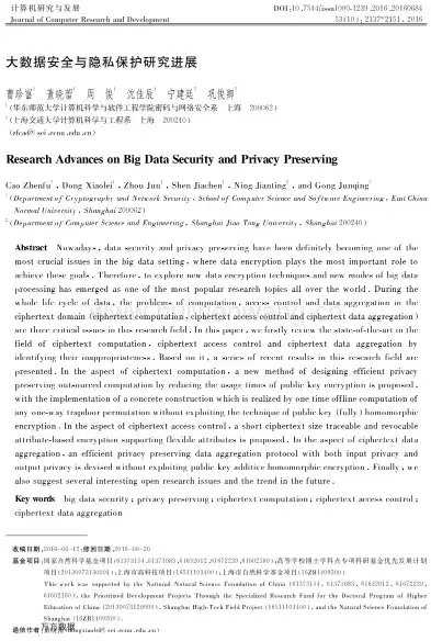 大数据安全与隐私保护pdf 百度网盘资源，大数据安全与隐私保护pdf 百度网盘，大数据时代下的安全与隐私保护，深度解析与资源分享