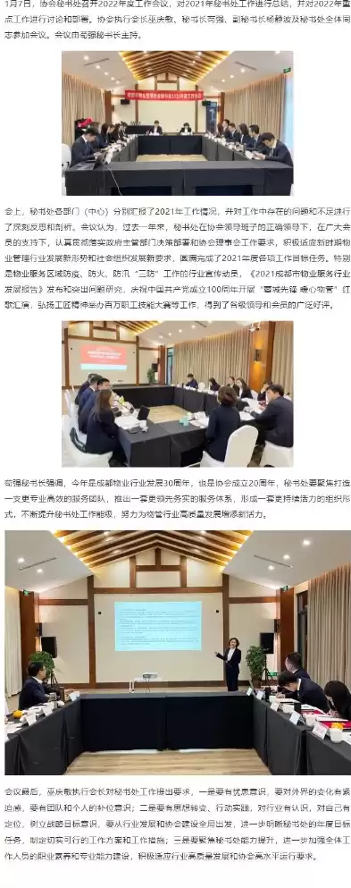 融资信用服务平台工作部署会议记录怎么写啊，融资信用服务平台工作部署会议记录怎么写啊，融资信用服务平台工作部署会议记录