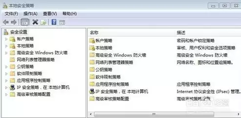 怎样打开本地安全策略设置，怎样打开本地安全策略，深入解析，如何轻松打开并设置本地安全策略