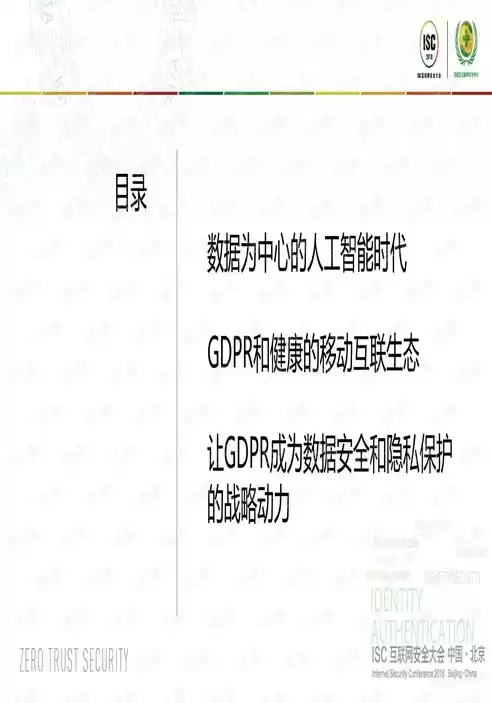 大数据时代数据安全与隐私保护的对策有哪些?，大数据时代数据安全与隐私保护的对策研究意义，大数据时代数据安全与隐私保护对策的探索与意义