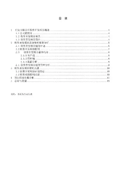 基于互联网的应用性能管理技术研究论文范文，基于互联网的应用性能管理技术研究论文，基于互联网应用性能管理的挑战与创新策略研究