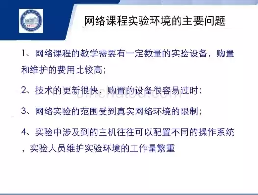 虚拟化实验环境有哪些优点呢，虚拟化实验环境有哪些优点，虚拟化实验环境，技术创新与实验效率的双重提升之道