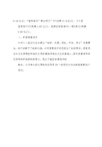 国家关于智慧城市的政策文件最新，国家关于智慧城市的政策文件，国家关于智慧城市建设的最新政策文件解读与展望