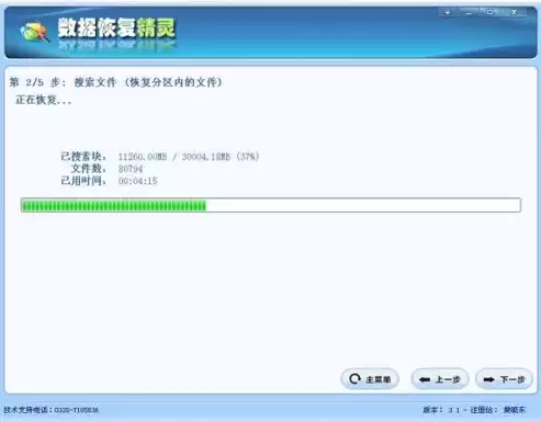数据恢复精灵百科，数据恢复精灵官方版下载，数据恢复精灵官方版——专业高效的数据恢复神器，助您轻松找回丢失数据！