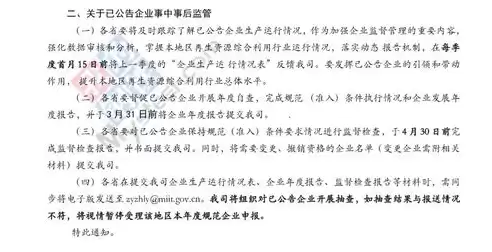 资源综合利用技术是干嘛的工作，资源综合利用技术是干嘛的，资源综合利用技术，推动循环经济发展的重要引擎