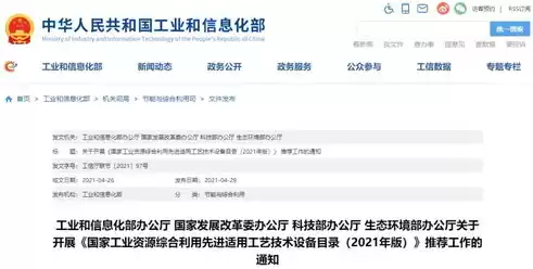 资源综合利用技术是干嘛的工作，资源综合利用技术是干嘛的，资源综合利用技术，推动循环经济发展的重要引擎