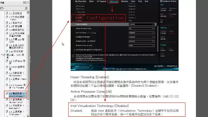 华硕主板怎么打开vt虚拟化技术，怎么打开vt虚拟化技术，华硕主板VT虚拟化技术开启指南，轻松实现虚拟化，释放硬件潜能