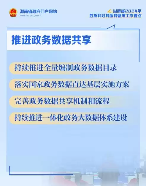 数据治理工作的主要方面，数据治理工作要求是什么，数据治理工作要求，构建高效、合规的数据管理体系