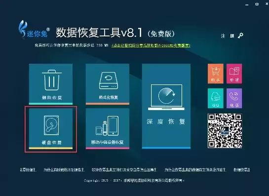 易数科技数据恢复精灵app，易数科技数据恢复精灵，易数科技数据恢复精灵，守护数据安全，重拾失落的记忆