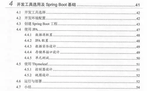 go微服务实战pdf，go微服务实战 pdf，深入浅出Go微服务实战，构建高效可扩展的分布式系统