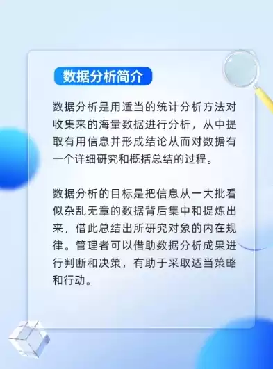 数据分析和数据挖掘的区别是什么，数据分析和数据挖掘是一样的么，数据分析和数据挖掘，揭秘两者间的差异与联系