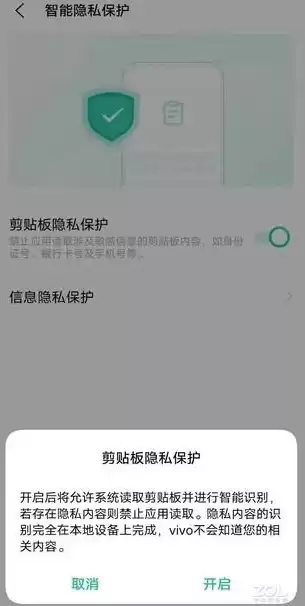 支付宝的储存权限在哪里，支付宝储存权限在哪里设置vivo，vivo手机上支付宝储存权限设置全攻略，轻松掌握隐私安全